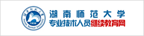 半岛在线注册专业技术人员继续教育网